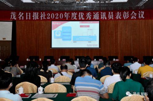 茂名日报新闻爆料,揭秘茂名某重大事件背后真相 第1张 茂名日报新闻爆料,揭秘茂名某重大事件背后真相 第1张