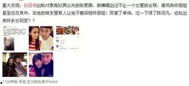 天涯爆料文章圈内,圈内不为人知的内幕大曝光 第2张 天涯爆料文章圈内,圈内不为人知的内幕大曝光 第2张