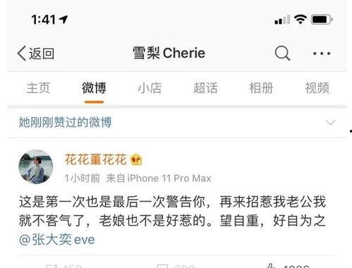 天猫网红吃瓜事件,揭秘网络红人背后的争议与真相 第3张 天猫网红吃瓜事件,揭秘网络红人背后的争议与真相 第3张