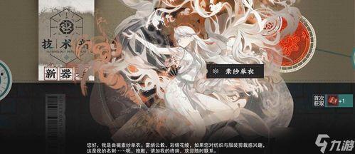 物华弥新最新卡池爆料,全新角色与机制，探索未知领域  第3张